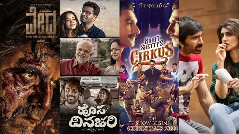 ಕ್ರಿಸ್ಮಸ್ಗೆ ಧಮಾಕಾ; ‘ವೇದ’ ಚಿತ್ರದ ಜತೆ ಸ್ಪರ್ಧೆಗೆ ಇಳಿದ ಸಿನಿಮಾಗಳಿವು