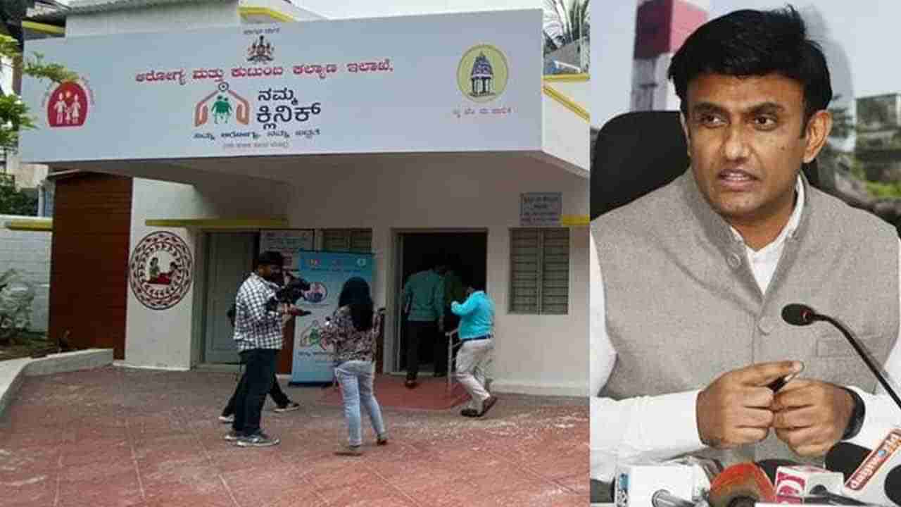 Namma Clinic: ನಮ್ಮ ಕ್ಲಿನಿಕ್ ಎಂದರೇನು? ಕರ್ನಾಟಕದಾದ್ಯಂತ ಇಂದಿನಿಂದ ಅಸ್ತಿತ್ವಕ್ಕೆ ಬರಲಿರುವ ಹೊಸ ಆರೋಗ್ಯ ಕೇಂದ್ರಗಳ ಬಗ್ಗೆ ಇಲ್ಲಿದೆ ಮಾಹಿತಿ