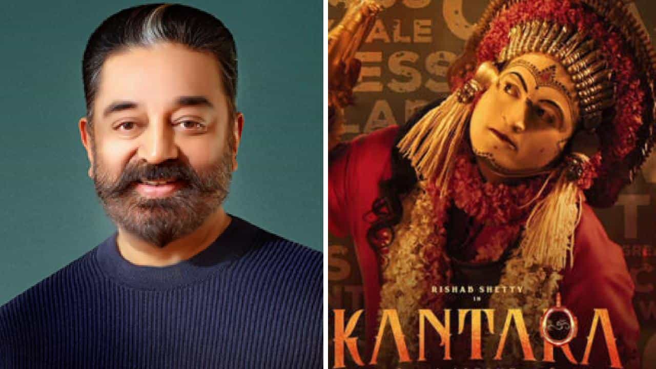 Kamal Haasan: 'ಕಾಂತಾರ' ಚಿತ್ರ ನೋಡಿ ಕನ್ನಡ ಇಂಡಸ್ಟ್ರಿ ಬಗ್ಗೆ ಮೆಚ್ಚುಗೆ ವ್ಯಕ್ತಪಡಿಸಿದ ನಟ ಕಮಲ್ ಹಾಸನ್ Kamal Haasan: 'ಕಾಂತಾರ' ಚಿತ್ರ ನೋಡಿ ಕನ್ನಡ ಇಂಡಸ್ಟ್ರಿ ಬಗ್ಗೆ ಮೆಚ್ಚುಗೆ ವ್ಯಕ್ತಪಡಿಸಿದ ನಟ ಕಮಲ್ ಹಾಸನ್