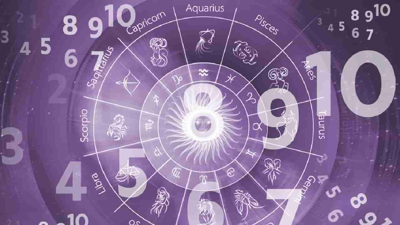 Numerology Predictions: ಸಂಖ್ಯಾಶಾಸ್ತ್ರ ಪ್ರಕಾರ ಜನ್ಮಸಂಖ್ಯೆಗೆ ಅನುಗುಣವಾಗಿ ಡಿಸೆಂಬರ್ 23ರ ದಿನಭವಿಷ್ಯ