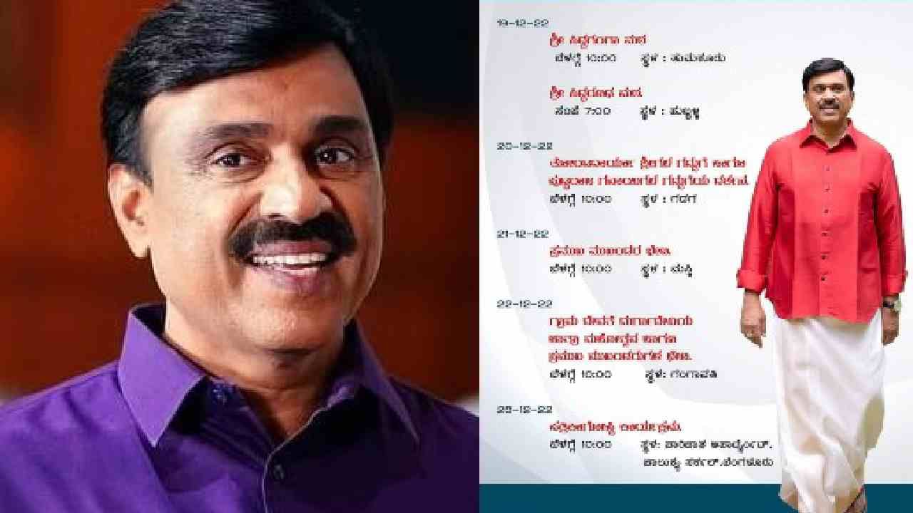 ಡಿ. 25ಕ್ಕೆ ಜನಾರ್ದನ ರೆಡ್ಡಿ ಸುದ್ದಿಗೋಷ್ಠಿ, ಮಹತ್ವದ ಘೋಷಣೆ: ಅದಕ್ಕೂ ಮೊದಲು ನಾಳೆಯಿಂದ ವಿವಿಧ ಮಠ, ನಾಯಕರ ಭೇಟಿ