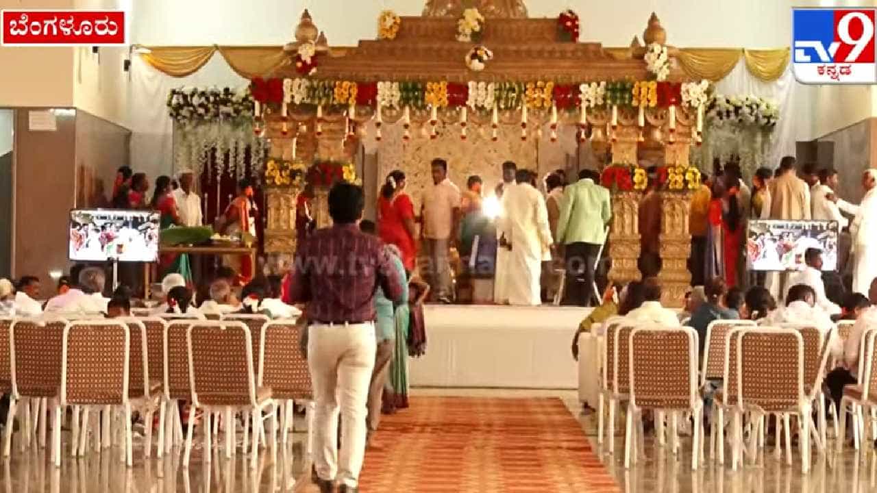 ಬೆಂಗಳೂರು: ಕಲ್ಯಾಣ ಮಂಟಪಕ್ಕೂ ತಟ್ಟಿದ ಚಿರತೆ ಭಯ; ಹಾಲ್ ಕಡೆ ಮುಖಮಾಡದ ಜನ, 30 ಬಗೆಯ ಅಡುಗೆ ವ್ಯರ್ಥ ಬೆಂಗಳೂರು: ಕಲ್ಯಾಣ ಮಂಟಪಕ್ಕೂ ತಟ್ಟಿದ ಚಿರತೆ ಭಯ; ಹಾಲ್ ಕಡೆ ಮುಖಮಾಡದ ಜನ, 30 ಬಗೆಯ ಅಡುಗೆ ವ್ಯರ್ಥ