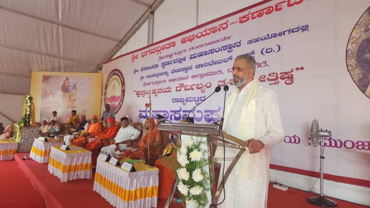 ರಾಜ್ಯದ ಎಲ್ಲಾ ಶಾಲೆಗಳಲ್ಲಿ ಭಗವದ್ಗೀತೆ ಪಾಠ ಮಾಡುವ ಬಗ್ಗೆ ಸರ್ಕಾರ ಚಿಂತನೆ ನಡೆಸುತ್ತಿದೆ: ವಿಧಾನಸಭೆ ಸ್ಪೀಕರ್ ಕಾಗೇರಿ ರಾಜ್ಯದ ಎಲ್ಲಾ ಶಾಲೆಗಳಲ್ಲಿ ಭಗವದ್ಗೀತೆ ಪಾಠ ಮಾಡುವ ಬಗ್ಗೆ ಸರ್ಕಾರ ಚಿಂತನೆ ನಡೆಸುತ್ತಿದೆ: ವಿಧಾನಸಭೆ ಸ್ಪೀಕರ್ ಕಾಗೇರಿ