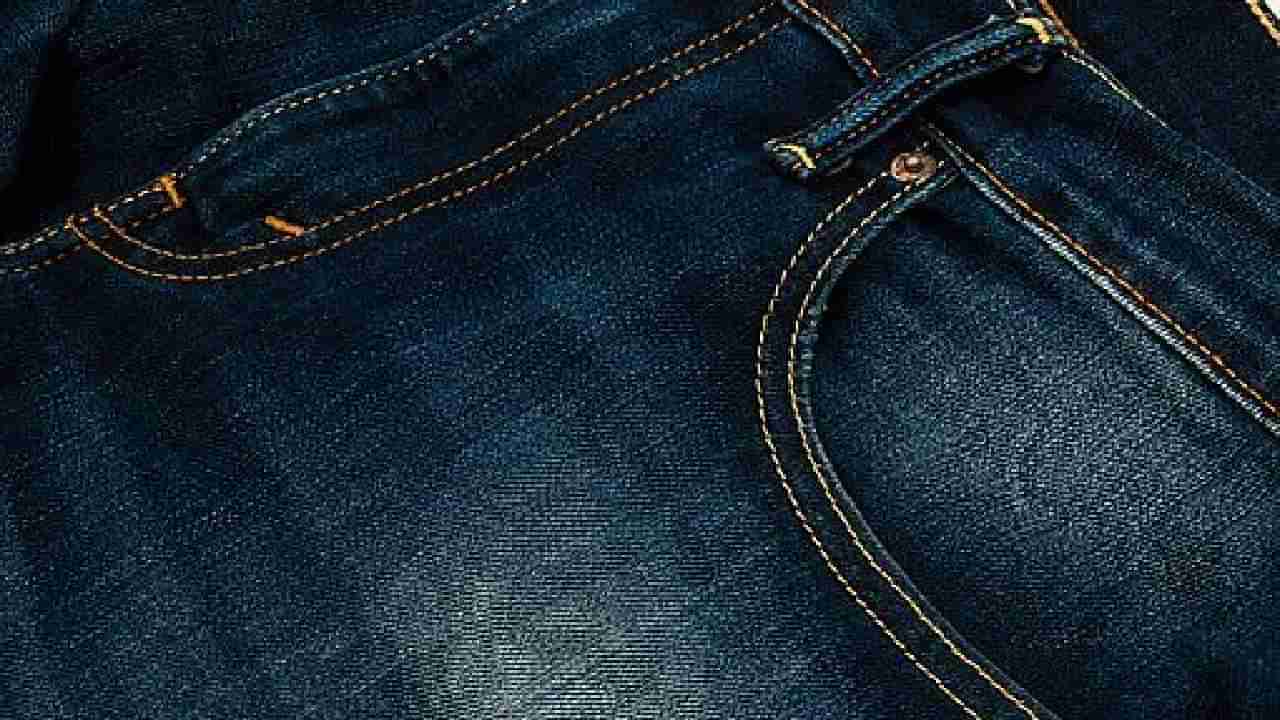 Dye Jeans: ನೀವೂ ಕೂಡ ಡೈ ಜೀನ್ಸ್ ಧರಿಸ್ತೀರಾ? ಫ್ಯಾಷನ್​ನಿಂದಾಗಿ ನಿಮ್ಮ ಆರೋಗ್ಯ ಕೆಡಬಹುದು ಎಚ್ಚರ