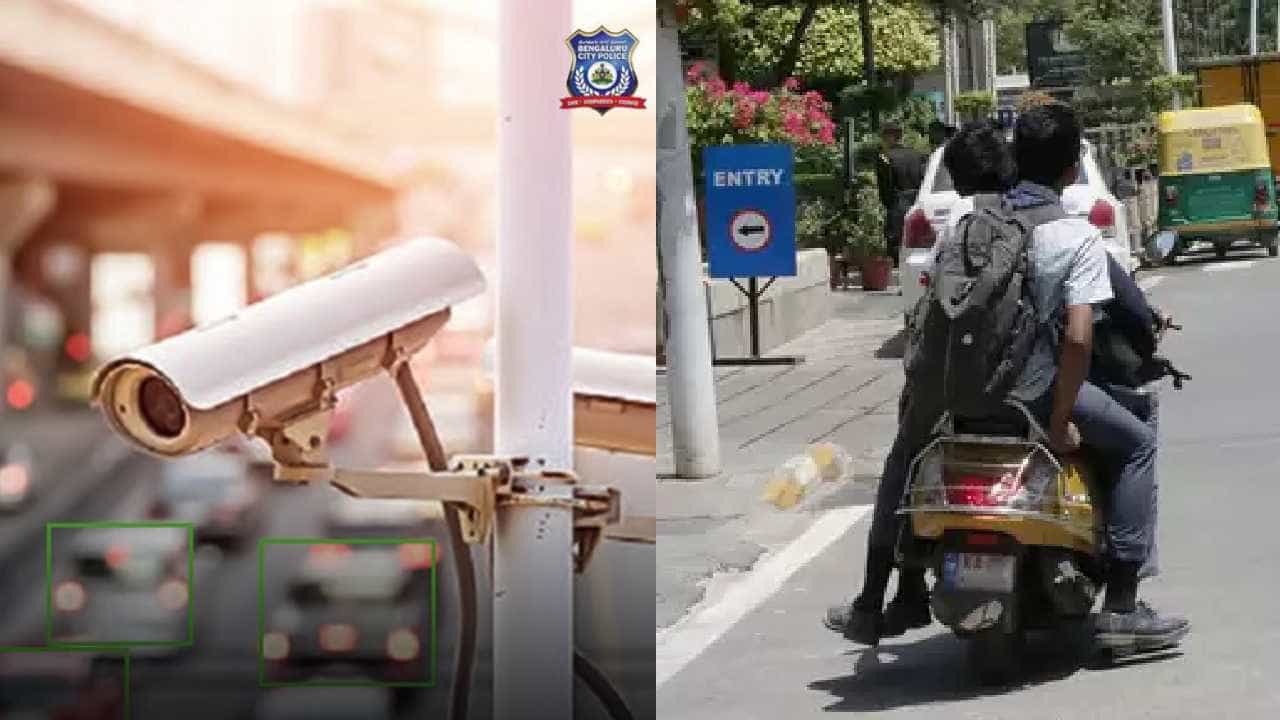 ಬೆಂಗಳೂರಿನಲ್ಲಿ ಸಂಚಾರ ನಿಯಮ ಉಲ್ಲಂಘನೆ ನಿಯಂತ್ರಣಕ್ಕೆ ಅತ್ಯಾಧುನಿಕ ಕ್ಯಾಮೆರಾಗಳ ಕಣ್ಗಾವಲು ಬೆಂಗಳೂರಿನಲ್ಲಿ ಸಂಚಾರ ನಿಯಮ ಉಲ್ಲಂಘನೆ ನಿಯಂತ್ರಣಕ್ಕೆ ಅತ್ಯಾಧುನಿಕ ಕ್ಯಾಮೆರಾಗಳ ಕಣ್ಗಾವಲು