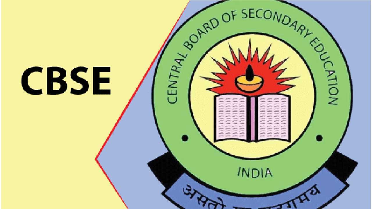 CBSE 10, 12ನೇ ತರಗತಿ ಪ್ರಾಯೋಗಿಕ ಪರೀಕ್ಷೆಗಳ 2023ರ ಮಾರ್ಗಸೂಚಿ ಬಿಡುಗಡೆ