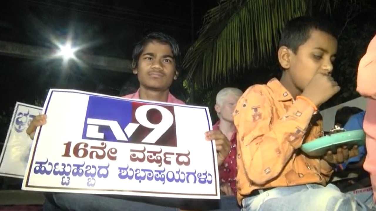 tv9 anniversary