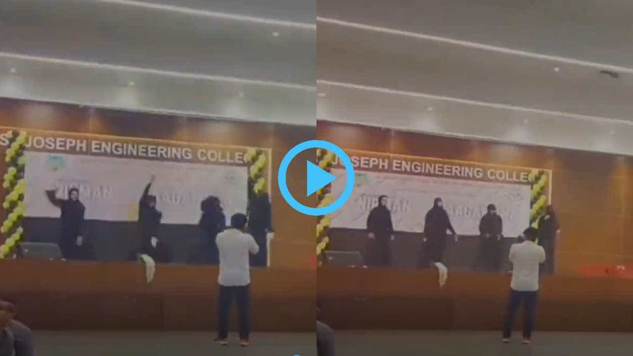 ಮಂಗಳೂರು: ಬುರ್ಖಾ ಧರಿಸಿ ಕಾಲೇಜಿನಲ್ಲಿ ಐಟಂ ಸಾಂಗ್ಗೆ ಸ್ಟೆಪ್, ನಾಲ್ವರು ಮುಸ್ಲಿಂ ವಿದ್ಯಾರ್ಥಿನಿಯರು ಅಮಾನತು ಮಂಗಳೂರು: ಬುರ್ಖಾ ಧರಿಸಿ ಕಾಲೇಜಿನಲ್ಲಿ ಐಟಂ ಸಾಂಗ್ಗೆ ಸ್ಟೆಪ್, ನಾಲ್ವರು ಮುಸ್ಲಿಂ ವಿದ್ಯಾರ್ಥಿನಿಯರು ಅಮಾನತು