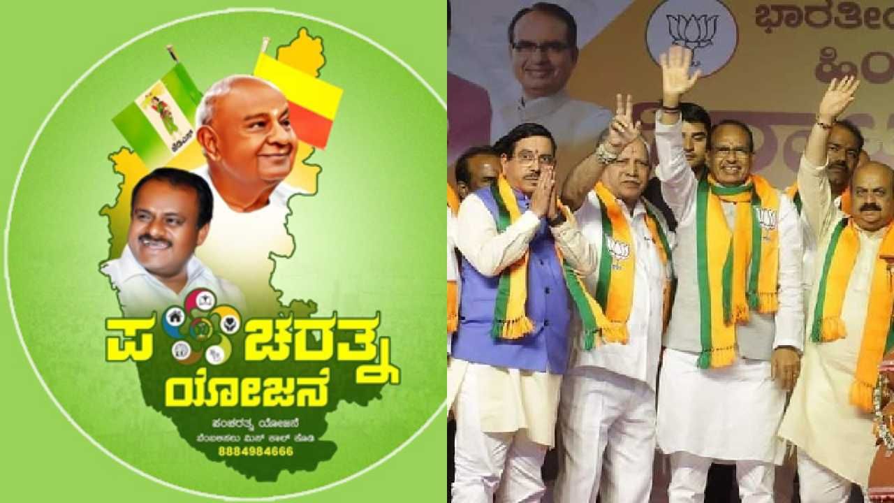 ರಾಜ್ಯ ರಾಜಕಾರಣದ ಮೇಲೆ ಪರಿಣಾಮ ಬೀರಿದ ಮಳೆ; ಬಿಜೆಪಿ, ಜೆಡಿಎಸ್ ಕಾರ್ಯಕ್ರಮಗಳು ಮೂಂದೂಡಿಕೆ ರಾಜ್ಯ ರಾಜಕಾರಣದ ಮೇಲೆ ಪರಿಣಾಮ ಬೀರಿದ ಮಳೆ; ಬಿಜೆಪಿ, ಜೆಡಿಎಸ್ ಕಾರ್ಯಕ್ರಮಗಳು ಮೂಂದೂಡಿಕೆ