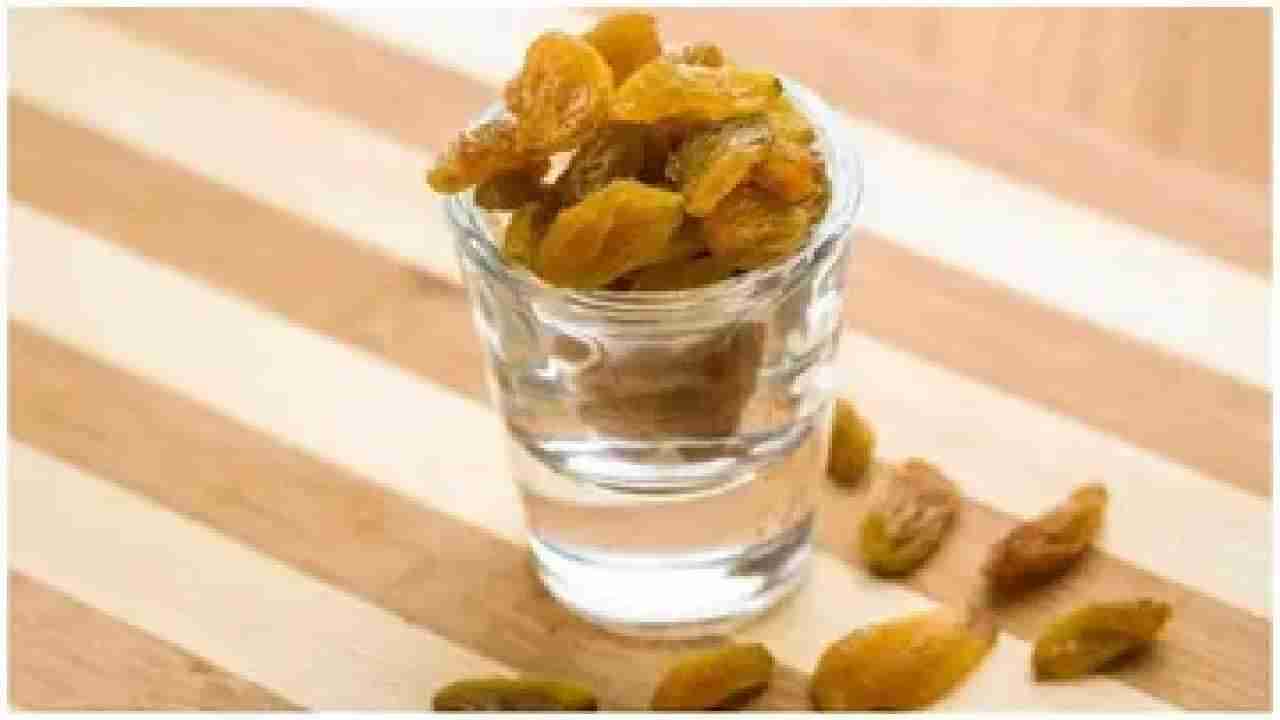 Raisin Water: ಒಣದ್ರಾಕ್ಷಿ ನೀರು ಕುಡಿಯುವುದರಿಂದ ಮೂಳೆಗಳು ಬಲಗೊಳ್ಳುತ್ತವೆ, ಒಮ್ಮೆ ಈ ವಿಧಾನವನ್ನು ಪ್ರಯತ್ನಿಸಿ