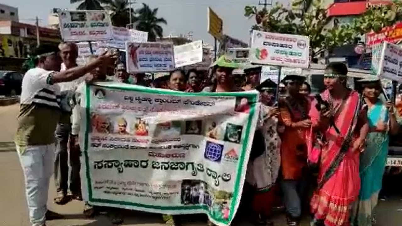 ನೆಲಮಂಗಲದಲ್ಲಿ ಮಾಂಸಾಹಾರದ ವಿರುದ್ಧ ಸಸ್ಯಹಾರಿಗಳ ರ್ಯಾಲಿ ನೆಲಮಂಗಲದಲ್ಲಿ ಮಾಂಸಾಹಾರದ ವಿರುದ್ಧ ಸಸ್ಯಹಾರಿಗಳ ರ್ಯಾಲಿ