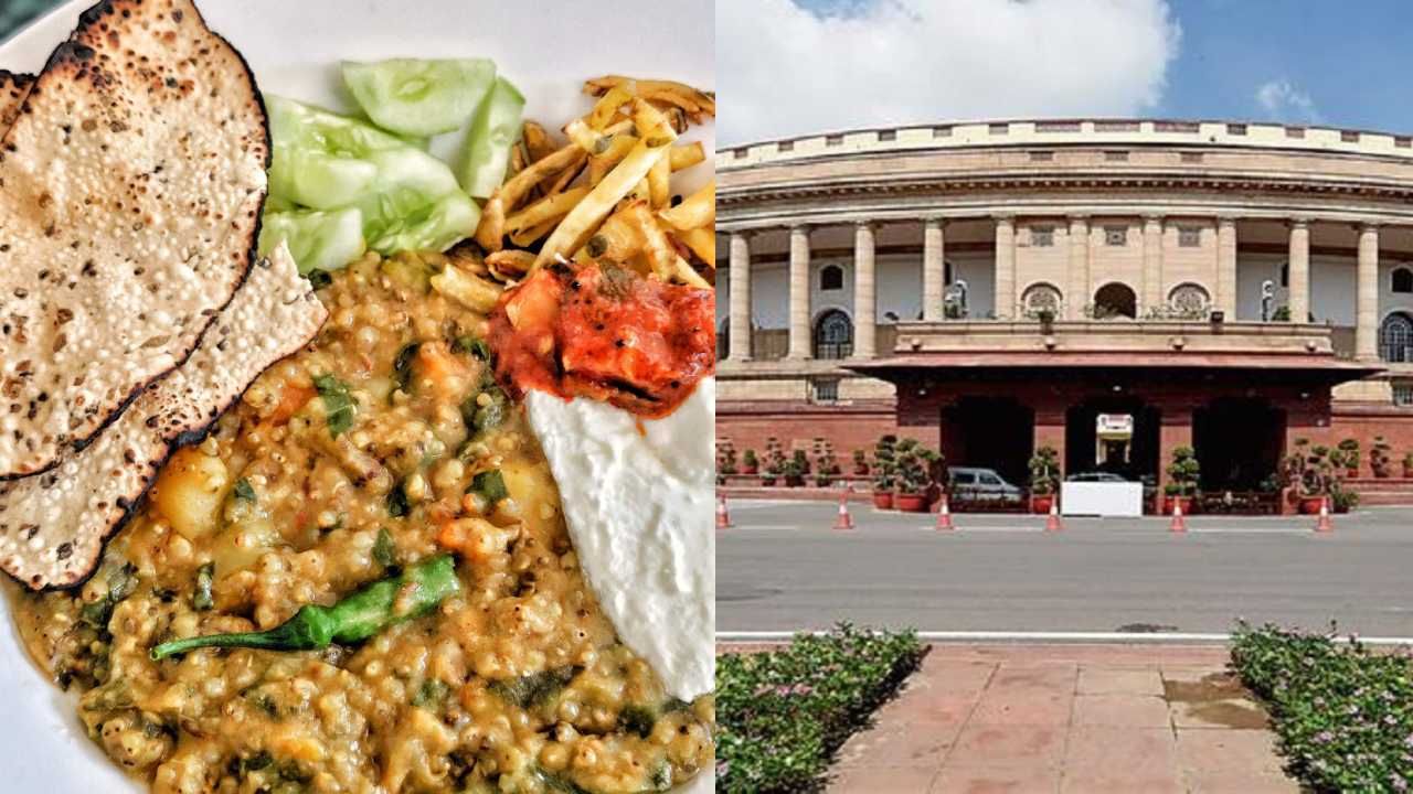 Millets Food Festival 2022: ಸಂಸತ್​ನಲ್ಲಿ ಇಂದು ಸಿರಿಧಾನ್ಯ ಆಹಾರ ಉತ್ಸವ, ವಿವಿಧ ಖಾದ್ಯಗಳನ್ನು ಸವಿಯಲಿರುವ ಸಂಸದರು