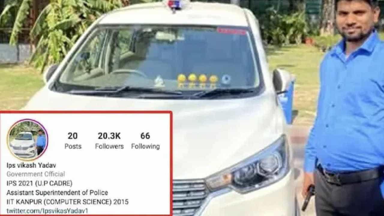 ಆತ ಓದಿದ್ದು 8ನೇ ಕ್ಲಾಸ್ ಆದ್ರೂ, ಐಪಿಎಸ್ ಅಧಿಕಾರಿ ಎಂದು ಪೋಸ್ ಕೊಟ್ಟು 12ಕ್ಕೂ ಅಧಿಕ ಮಹಿಳೆಯರಿಗೆ ವಂಚನೆ ಆತ ಓದಿದ್ದು 8ನೇ ಕ್ಲಾಸ್ ಆದ್ರೂ, ಐಪಿಎಸ್ ಅಧಿಕಾರಿ ಎಂದು ಪೋಸ್ ಕೊಟ್ಟು 12ಕ್ಕೂ ಅಧಿಕ ಮಹಿಳೆಯರಿಗೆ ವಂಚನೆ
