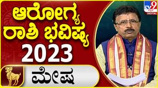 Nithya Bhavishya: ದಿನ ಭವಿಷ್ಯ; ಪ್ರಣಯ ಪ್ರಕಟಿಸುವ ಮೊದಲು ಇರಲಿ ಎಚ್ಚರ, ಆಗಷ್ಟೇ ಕೈಗೂಡೀತು ಪ್ರೀತಿ