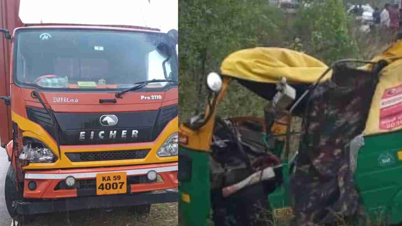 ಗೌರಿಬಿದನೂರಿನಲ್ಲಿ ಕ್ಯಾಂಟರ್​- ಆಟೋ ನಡುವೆ ಭೀಕರ ಅಪಘಾತ: ಮೂವರು ದುರ್ಮರಣ