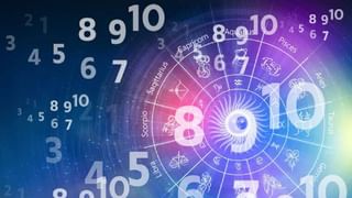 Numerology Predictions: ಸಂಖ್ಯಾಶಾಸ್ತ್ರ ಪ್ರಕಾರ ಜನ್ಮಸಂಖ್ಯೆಗೆ ಅನುಗುಣವಾಗಿ ಡಿಸೆಂಬರ್ 23ರ ದಿನಭವಿಷ್ಯ