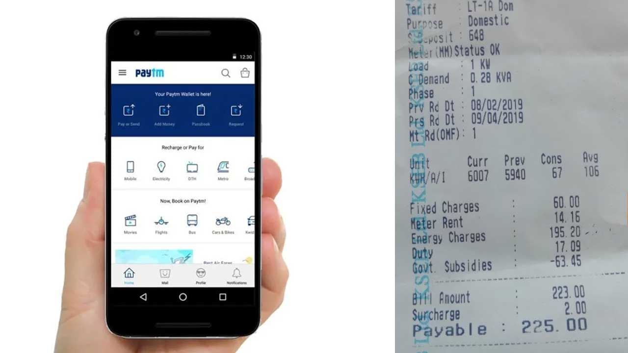 Paytm: ಪೇಟಿಎಂನಿಂದ ಧಮಾಕ ಆಫರ್: ವಿದ್ಯುತ್ ಬಿಲ್ ಪಾವತಿಸಿದರೆ ಅಷ್ಟೂ ಹಣ ವಾಪಸ್