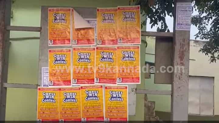 ಸಚಿವ ಮುನಿರತ್ನ ನಾಯ್ಡು ವಿರುದ್ಧವೂ ಪೋಸ್ಟರ್ ಅಭಿಯಾನ ಆರಂಭಿಸಿದ ಕಾಂಗ್ರೆಸ್ ಸಚಿವ ಮುನಿರತ್ನ ನಾಯ್ಡು ವಿರುದ್ಧವೂ ಪೋಸ್ಟರ್ ಅಭಿಯಾನ ಆರಂಭಿಸಿದ ಕಾಂಗ್ರೆಸ್