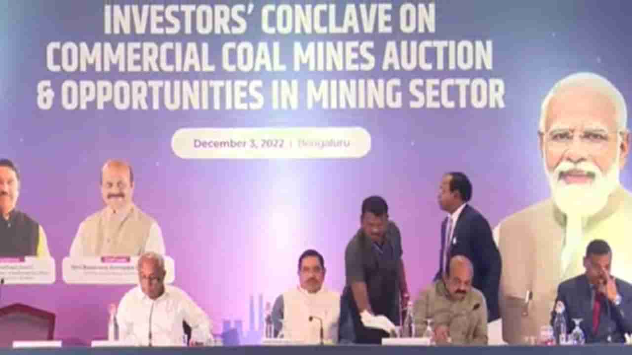 Investor’s Conclave: ಬೆಂಗಳೂರಿನ ಖಾಸಗಿ ಹೋಟೆಲ್​ನಲ್ಲಿ ಗಣಿಗಾರಿಕೆ ವಲಯದ ಹೂಡಿಕೆದಾರರ ಸಮಾವೇಶ