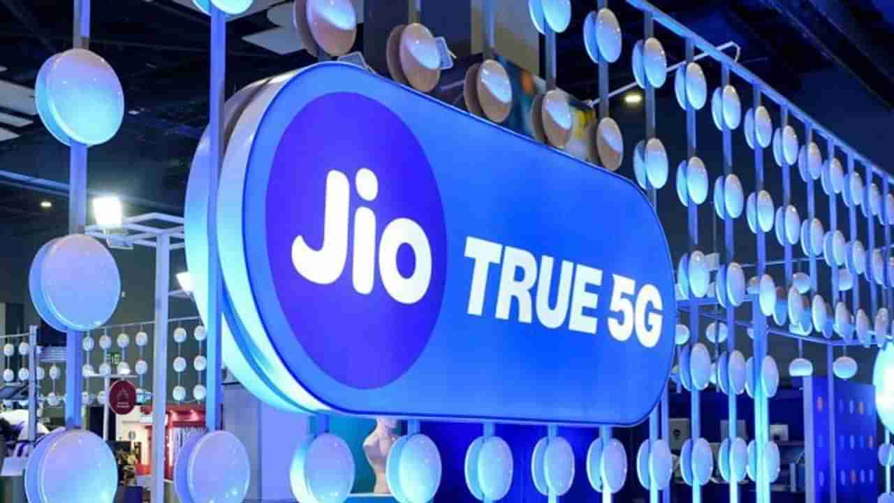 JIO 5G: ಈ 5G ಸ್ಮಾರ್ಟ್​ಫೋನ್​ಗಳಲ್ಲಿ ಜಿಯೋ 5G ಸಪೋರ್ಟ್ ಆಗುವುದಿಲ್ಲ: ನಿಮ್ಮ ಫೋನ್ ಇದೆಯೇ ನೋಡಿ