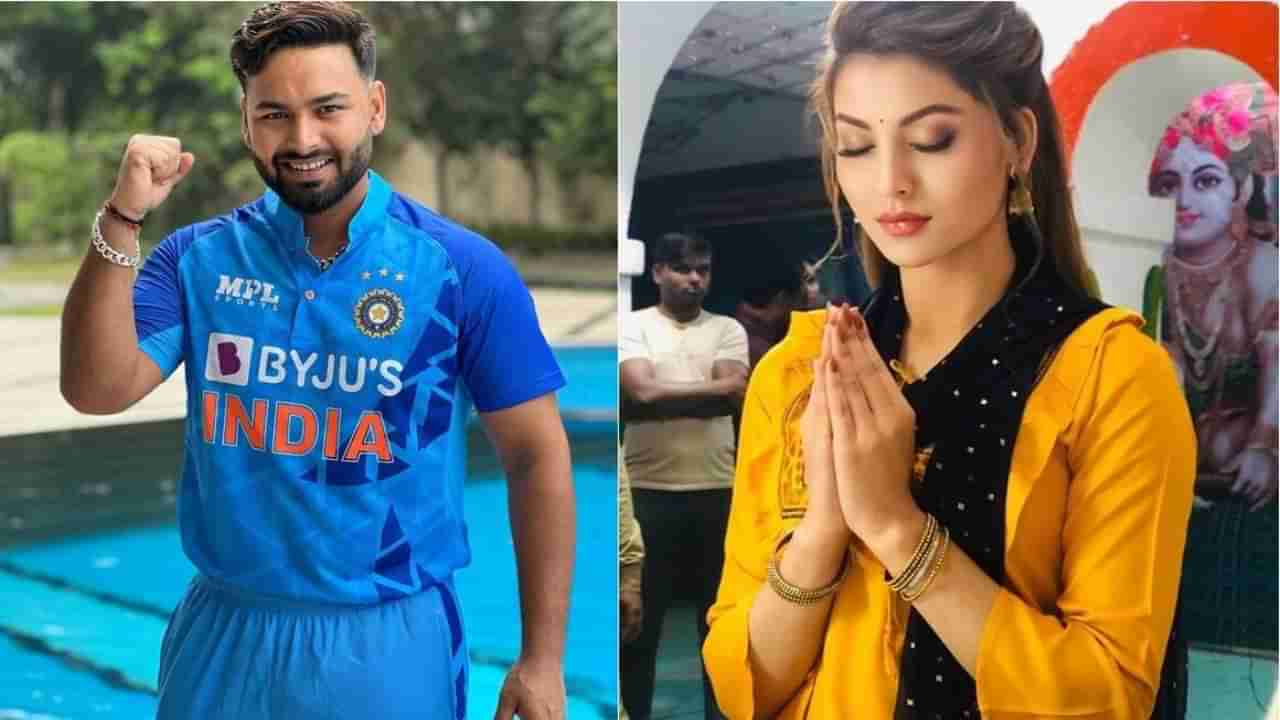 Rishabh Pant accident: ಅಪಘಾತಕ್ಕೀಡಾದ ರಿಷಬ್ ಪಂತ್; ಇನ್​ಸ್ಟಾದಲ್ಲಿ ನಟಿ ಊರ್ವಶಿ ಪೋಸ್ಟ್ ಮಾಡಿದ್ದೇನು ಗೊತ್ತಾ?