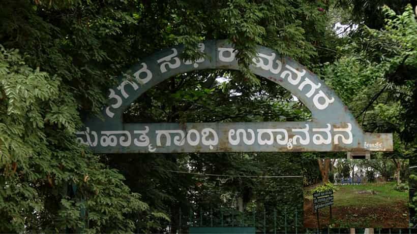 ನಗರಸಭೆ ನಿರ್ಲಕ್ಷ್ಯದಿಂದ ಅನೈತಿಕ ಚಟುವಟಿಕೆಗಳ ತಾಣವಾದ ರಾಮನಗರದ ಹೃದಯಭಾಗದಲ್ಲಿನ ಮಹಾತ್ಮಗಾಂಧಿ ಪಾರ್ಕ್