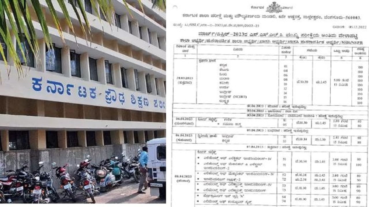 Karnataka SSLC Exam 2022 Time Table: ಎಸ್​ಎಸ್​ಎಲ್​ಸಿ ಪರೀಕ್ಷೆ ಅಂತಿಮ ವೇಳಾಪಟ್ಟಿ ಪ್ರಕಟ