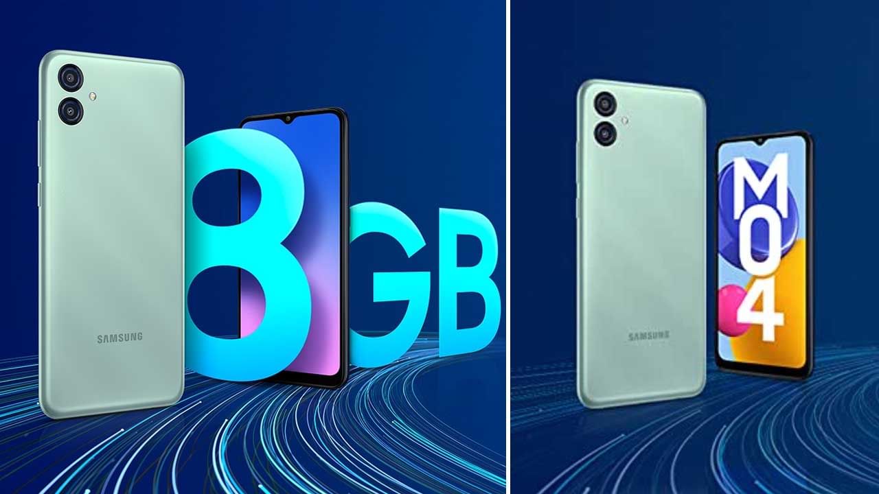 Galaxy M04: ಇಂದು ಗ್ಯಾಲಕ್ಸಿ M04 ಸ್ಮಾರ್ಟ್ಫೋನ್ ಮಾರಾಟ: ಇದರ ಬೆಲೆ ಕೇವಲ 9,499 ರೂ. Galaxy M04: ಇಂದು ಗ್ಯಾಲಕ್ಸಿ M04 ಸ್ಮಾರ್ಟ್ಫೋನ್ ಮಾರಾಟ: ಇದರ ಬೆಲೆ ಕೇವಲ 9,499 ರೂ.