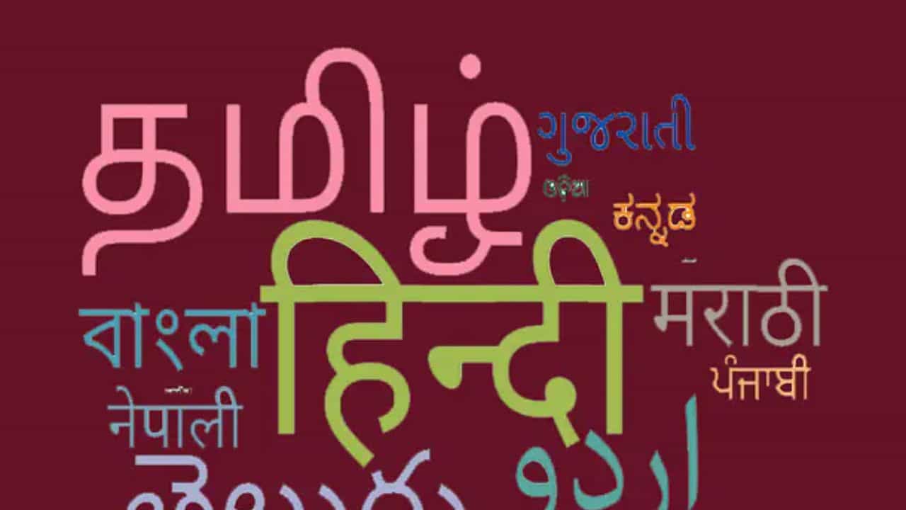 ಪ್ರತಿ ಡಿ.11ರಂದು ಎಲ್ಲಾ ವಿಶ್ವವಿದ್ಯಾನಿಲಯಗಳಲ್ಲಿ ಭಾರತೀಯ ಭಾಷಾ ಉತ್ಸವ ಆಚರಿಸಲು ಯುಜಿಸಿ ಸೂಚನೆ ಪ್ರತಿ ಡಿ.11ರಂದು ಎಲ್ಲಾ ವಿಶ್ವವಿದ್ಯಾನಿಲಯಗಳಲ್ಲಿ ಭಾರತೀಯ ಭಾಷಾ ಉತ್ಸವ ಆಚರಿಸಲು ಯುಜಿಸಿ ಸೂಚನೆ