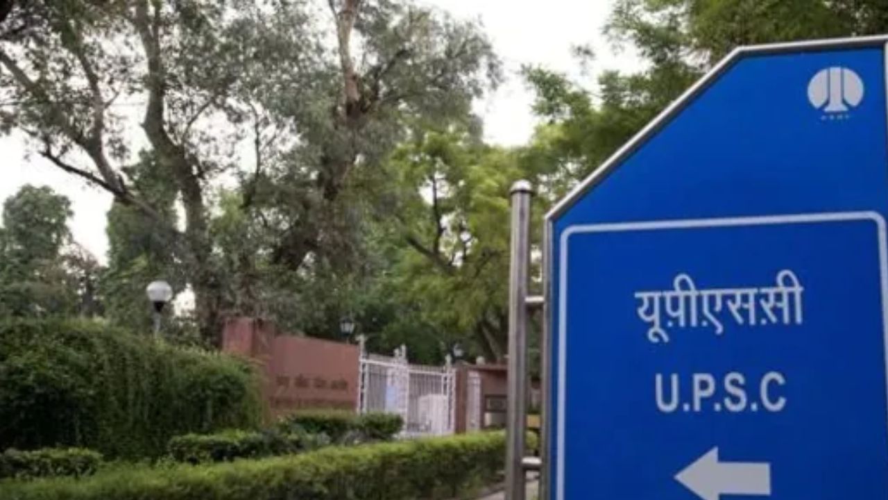 UPSC Recruitment 2022: ಆರ್ಕೈವಿಸ್ಟ್ ಮತ್ತು ಇತರ ಹುದ್ದೆಗಳಿಗೆ ಅರ್ಜಿ ಆಹ್ವಾನ