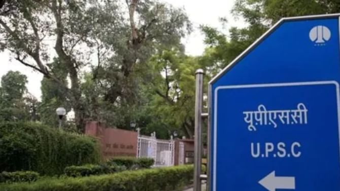 UPSC Recruitment 2022: ಆರ್ಕೈವಿಸ್ಟ್ ಮತ್ತು ಇತರ ಹುದ್ದೆಗಳಿಗೆ ಅರ್ಜಿ ಆಹ್ವಾನ UPSC Recruitment 2022: ಆರ್ಕೈವಿಸ್ಟ್ ಮತ್ತು ಇತರ ಹುದ್ದೆಗಳಿಗೆ ಅರ್ಜಿ ಆಹ್ವಾನ