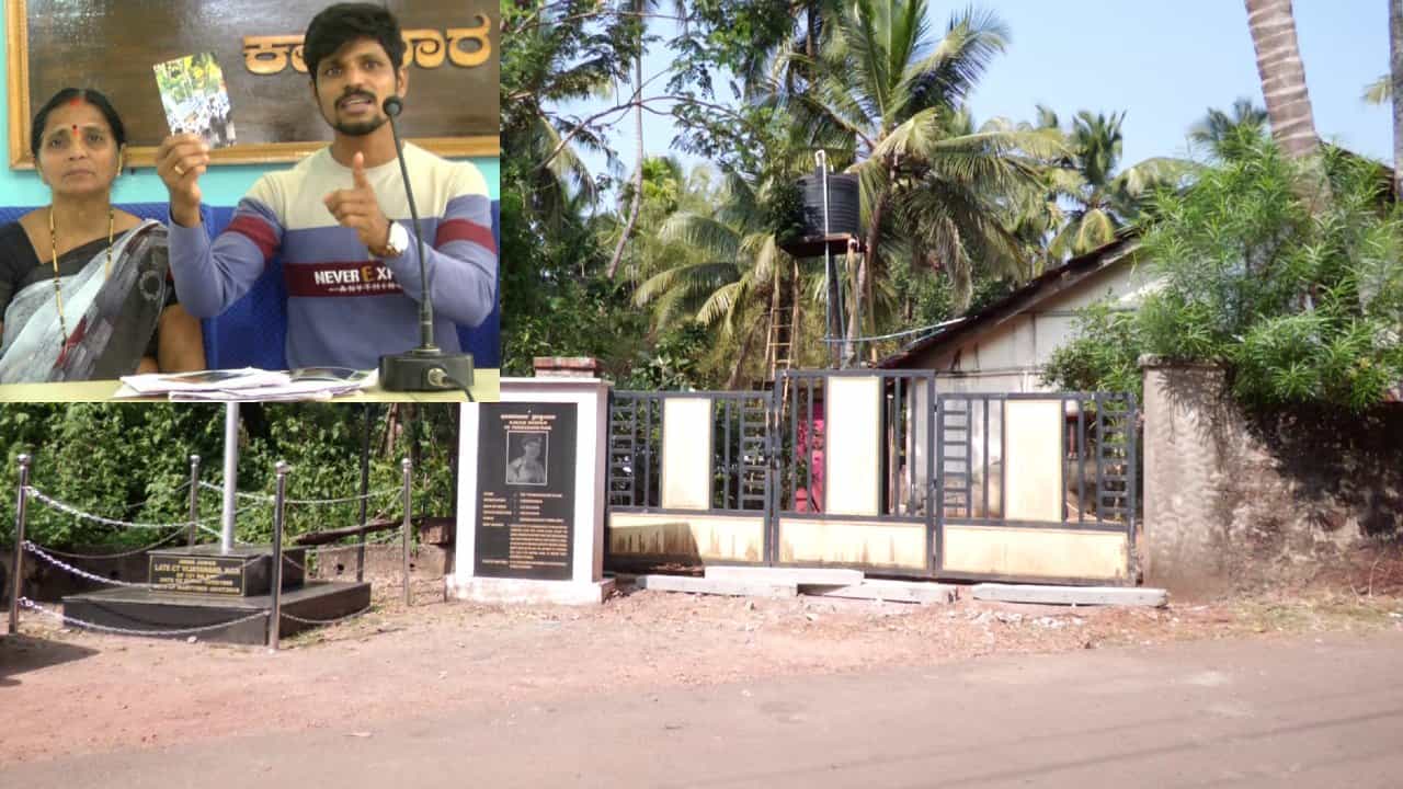 ಕಾರವಾರ: ಚಿಕ್ಕ ವಯಸ್ಸಲ್ಲೇ ಹುತಾತ್ಮನಾದ ಯೋಧನ ಸ್ಮಾರಕಕ್ಕೆ ನಗರಸಭಾ ಸದಸ್ಯ ತೊಡಕು, ಡಿಸಿಗೆ ಹೆತ್ತಮ್ಮ ದೂರು ಕಾರವಾರ: ಚಿಕ್ಕ ವಯಸ್ಸಲ್ಲೇ ಹುತಾತ್ಮನಾದ ಯೋಧನ ಸ್ಮಾರಕಕ್ಕೆ ನಗರಸಭಾ ಸದಸ್ಯ ತೊಡಕು, ಡಿಸಿಗೆ ಹೆತ್ತಮ್ಮ ದೂರು