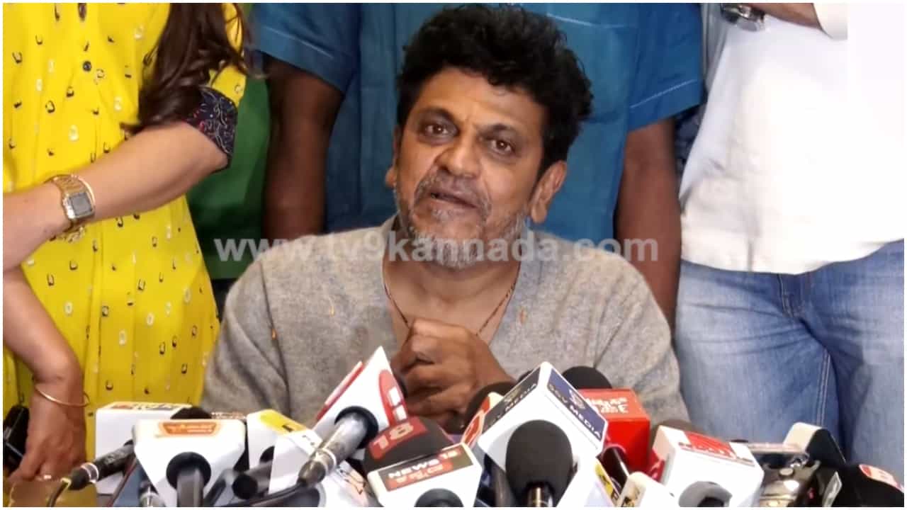 Vedha: ‘ನನ್ನ ಎಲ್ಲ ಮೈಲುಗಲ್ಲಿನ ಚಿತ್ರಗಳಲ್ಲಿ ಹೆಣ್ಣಿನ ಕಥೆ’; ಮೊದಲ ಚಿತ್ರದಿಂದ ‘ವೇದ’ ತನಕ ಮಾತಾಡಿದ ಶಿವಣ್ಣ Vedha: ‘ನನ್ನ ಎಲ್ಲ ಮೈಲುಗಲ್ಲಿನ ಚಿತ್ರಗಳಲ್ಲಿ ಹೆಣ್ಣಿನ ಕಥೆ’; ಮೊದಲ ಚಿತ್ರದಿಂದ ‘ವೇದ’ ತನಕ ಮಾತಾಡಿದ ಶಿವಣ್ಣ