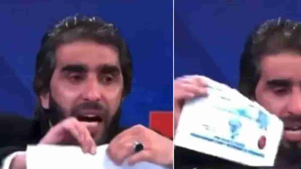 Video Viral: ತಾಯಿ, ಸಹೋದರಿಗೆ ಸಿಗದ ಶಿಕ್ಷಣ ನನಗೂ ಬೇಡ, ಟಿವಿ ಲೈವ್ನಲ್ಲಿ ಸರ್ಟಿಫಿಕೇಟ್ ಹರಿದು ಹಾಕಿದ ಪ್ರಾಧ್ಯಾಪಕ