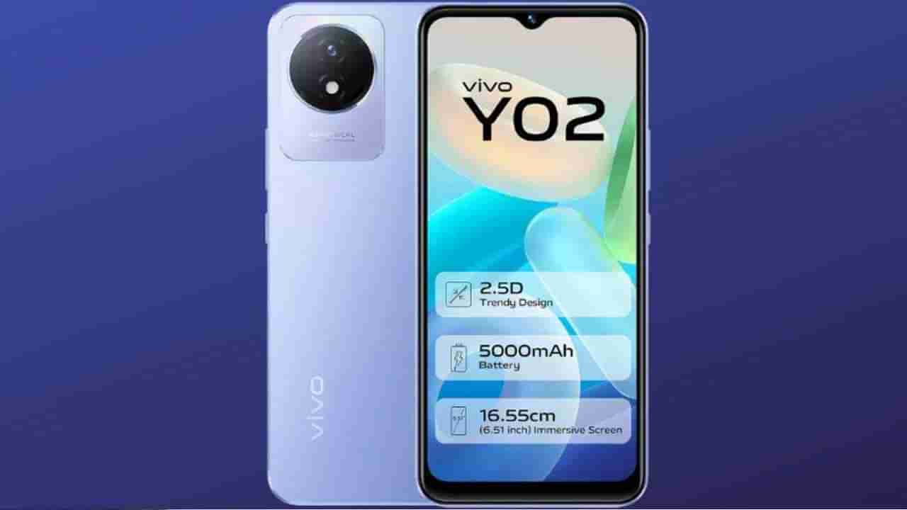 Vivo Y02: ಬಜೆಟ್ ಬೆಲೆಗೆ ಬೊಂಬಾಟ್ ಸ್ಟಾರ್ಟ್​ಫೋನ್ ಬಿಡುಗಡೆ ಮಾಡಿದ ವಿವೋ: ಎಷ್ಟು ರೂ.?