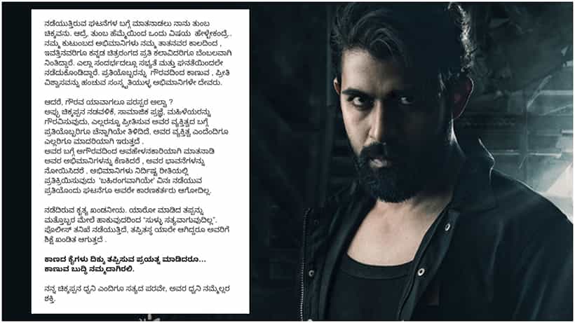 Yuva Rajkumar: ‘ಗೌರವ ಯಾವಾಗಲೂ ಪರಸ್ಪರ ಅಲ್ವಾ?’: ಫ್ಯಾನ್ಸ್ ವಾರ್ ಕುರಿತು ಯುವ ರಾಜ್ಕುಮಾರ್ ಖಡಕ್ ಪ್ರಶ್ನೆ
