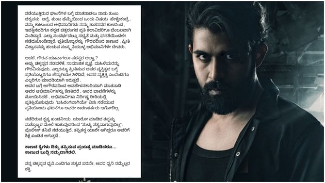 Yuva Rajkumar: ‘ಗೌರವ ಯಾವಾಗಲೂ ಪರಸ್ಪರ ಅಲ್ವಾ?’: ಫ್ಯಾನ್ಸ್ ವಾರ್ ಕುರಿತು ಯುವ ರಾಜ್ಕುಮಾರ್ ಖಡಕ್ ಪ್ರಶ್ನೆ Yuva Rajkumar: ‘ಗೌರವ ಯಾವಾಗಲೂ ಪರಸ್ಪರ ಅಲ್ವಾ?’: ಫ್ಯಾನ್ಸ್ ವಾರ್ ಕುರಿತು ಯುವ ರಾಜ್ಕುಮಾರ್ ಖಡಕ್ ಪ್ರಶ್ನೆ