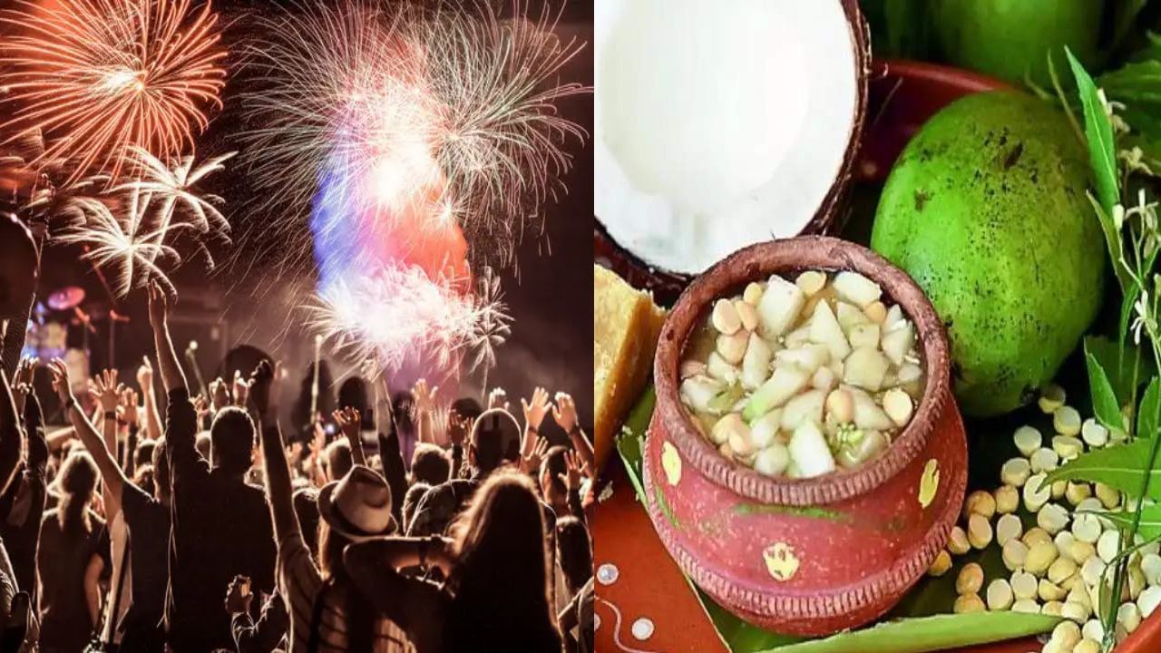 New Year: ಯಾವುದು ಹೊಸ ವರ್ಷಾಚರಣೆ ? ಜನವರಿಯ ಕ್ಯಾಲೆಂಡರ್ ಬದಲಾವಣೆ, ಯುಗಾದಿಯ ಪ್ರಕೃತಿಯಲ್ಲಿನ ಬದಲಾವಣೆ! New Year: ಯಾವುದು ಹೊಸ ವರ್ಷಾಚರಣೆ ? ಜನವರಿಯ ಕ್ಯಾಲೆಂಡರ್ ಬದಲಾವಣೆ, ಯುಗಾದಿಯ ಪ್ರಕೃತಿಯಲ್ಲಿನ ಬದಲಾವಣೆ!