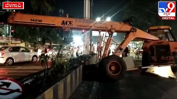 ಬೆಳಗಾವಿಯಲ್ಲಿ ಬ್ರೇಕ್ ಫೇಲ್ ಆಗಿ ರಸ್ತೆ ಡಿವೈಡರ್ಗೆ ಗುದ್ದಿದ ಕ್ರೇನ್: ಕೂದಲೆಳೆ ಅಂತರದಲ್ಲಿ ಪಾರಾದ ಶಾಲಾ ವಾಹನ ಬೆಳಗಾವಿಯಲ್ಲಿ ಬ್ರೇಕ್ ಫೇಲ್ ಆಗಿ ರಸ್ತೆ ಡಿವೈಡರ್ಗೆ ಗುದ್ದಿದ ಕ್ರೇನ್: ಕೂದಲೆಳೆ ಅಂತರದಲ್ಲಿ ಪಾರಾದ ಶಾಲಾ ವಾಹನ