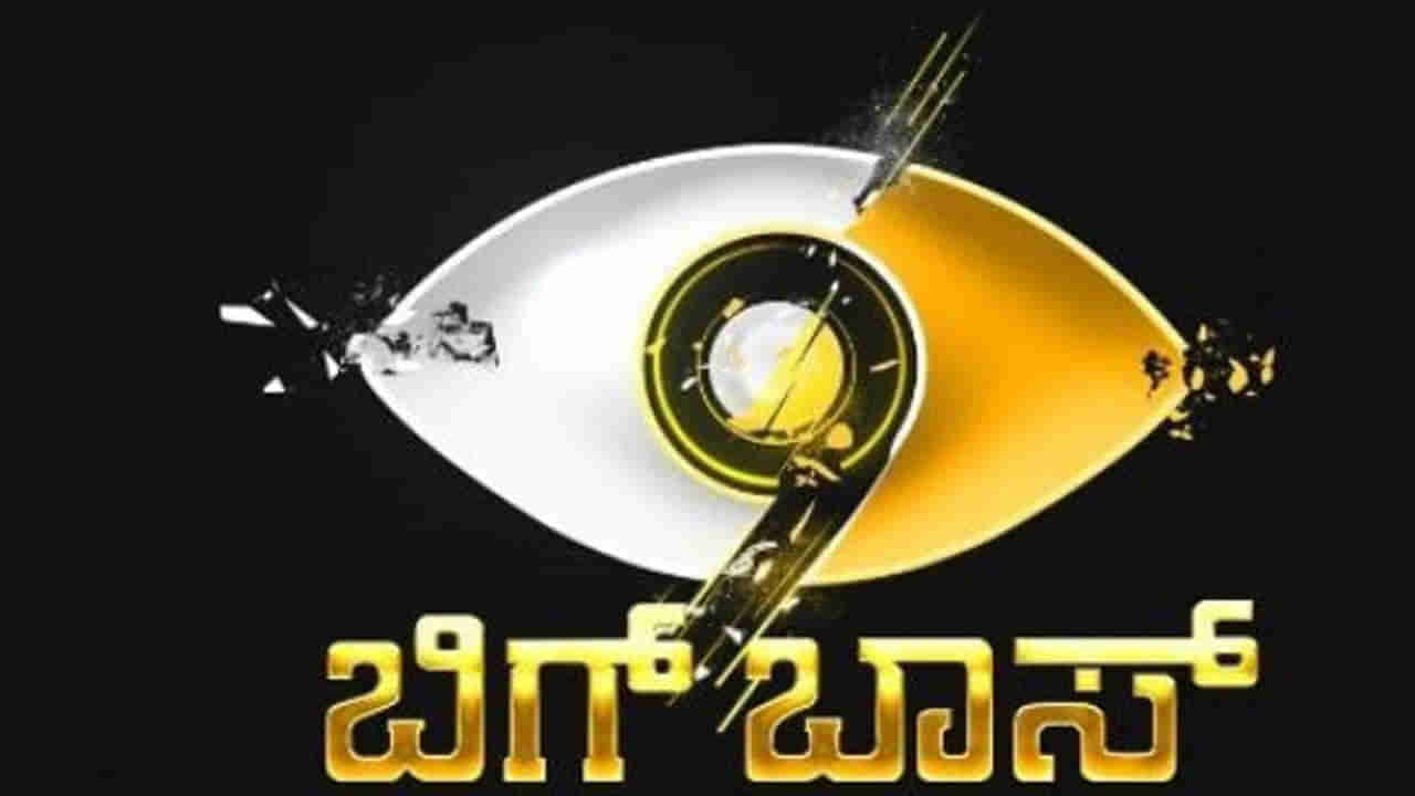 BBK9 Finale: ಟ್ವಿಸ್ಟ್ ಕೊಟ್ಟ ಬಿಗ್ ಬಾಸ್​​; ಈ ಬಾರಿ ಭಾನುವಾರ ನಡೆಯಲ್ಲ ಫಿನಾಲೆ