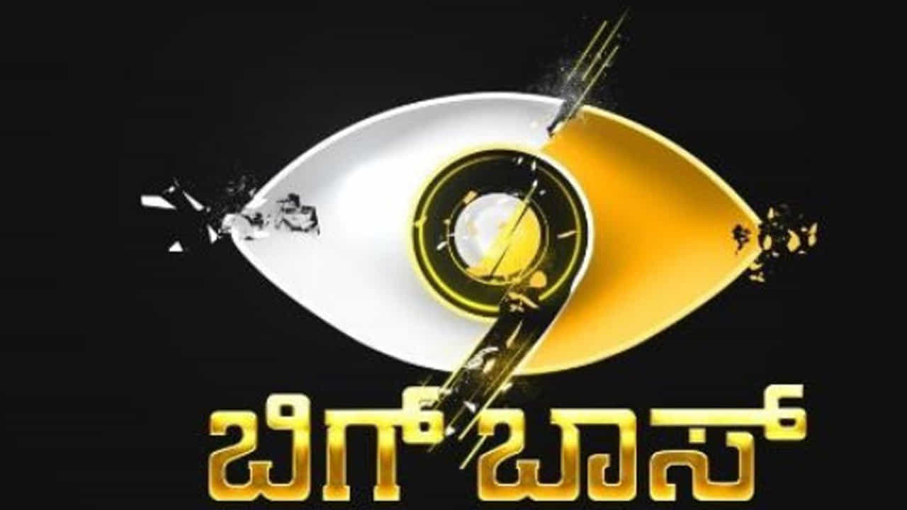BBK9 Finale: ಟ್ವಿಸ್ಟ್ ಕೊಟ್ಟ ಬಿಗ್ ಬಾಸ್; ಈ ಬಾರಿ ಭಾನುವಾರ ನಡೆಯಲ್ಲ ಫಿನಾಲೆ BBK9 Finale: ಟ್ವಿಸ್ಟ್ ಕೊಟ್ಟ ಬಿಗ್ ಬಾಸ್; ಈ ಬಾರಿ ಭಾನುವಾರ ನಡೆಯಲ್ಲ ಫಿನಾಲೆ