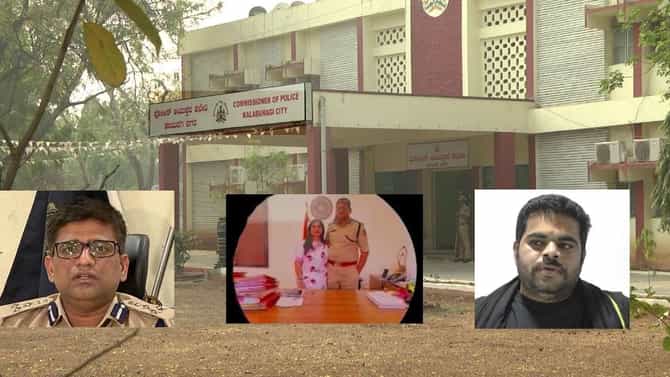 ಕಲಬುರಗಿ ಪೊಲೀಸ್ ಕಮಿಷನರ್ ವಿರುದ್ದ ಲೋಯಾಯುಕ್ತಕ್ಕೆ ದೂರು, ಪತ್ನಿ ಮಾಡಿದ ಯಡವಟ್ಟಿಗೆ ಟ್ರಬಲ್​​ ಶುರುವಾಯ್ತಾ?