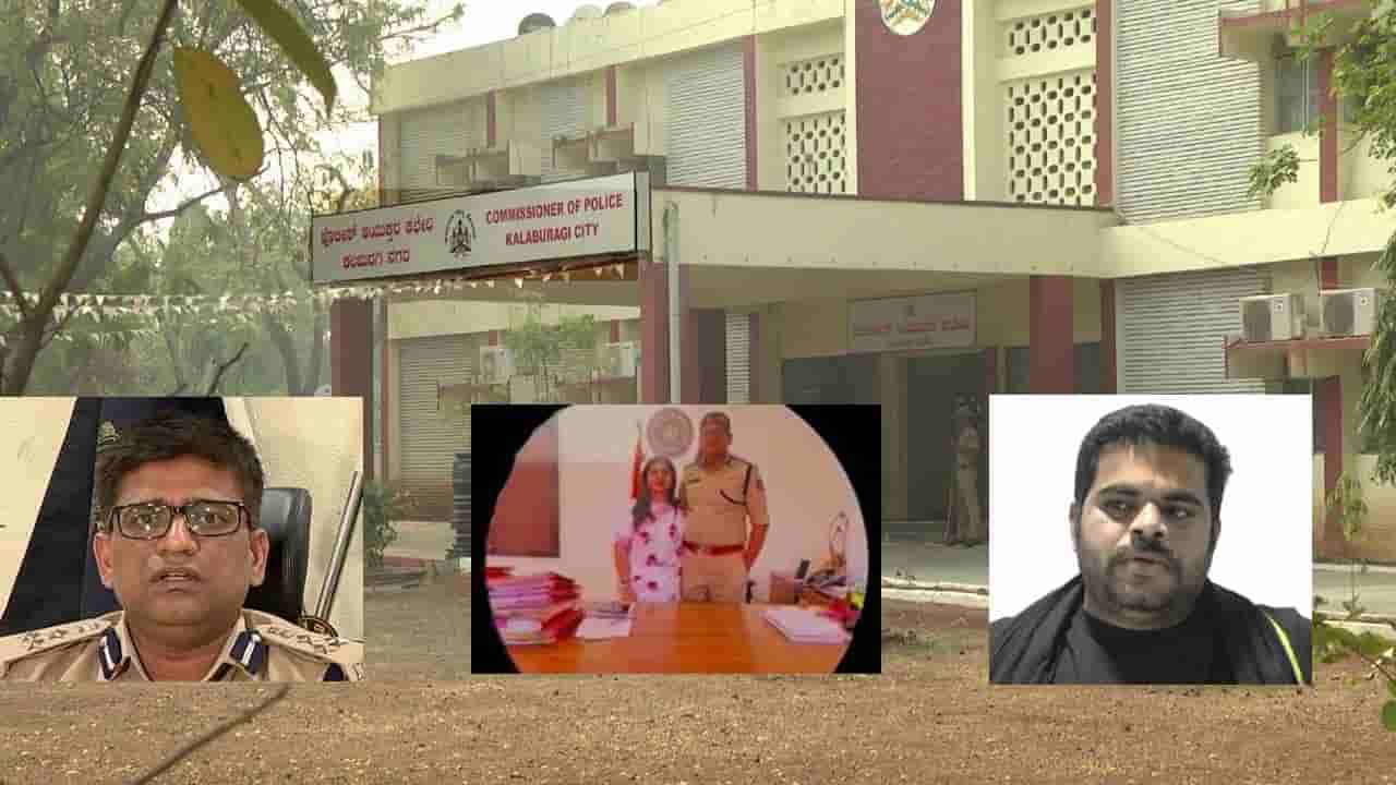 ಕಲಬುರಗಿ ಪೊಲೀಸ್ ಕಮಿಷನರ್ ವಿರುದ್ದ ಲೋಯಾಯುಕ್ತಕ್ಕೆ ದೂರು, ಪತ್ನಿ ಮಾಡಿದ ಯಡವಟ್ಟಿಗೆ ಟ್ರಬಲ್ ಶುರುವಾಯ್ತಾ?