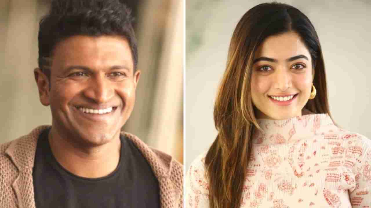 Rashmika Mandanna: ಅಂಜನಿ ಪುತ್ರ ಚಿತ್ರಕ್ಕೀಗ 5 ವರ್ಷ: ಟ್ವೀಟ್​ ಮಾಡಿ ಪುನೀತ್ ರಾಜ್‌ಕುಮಾರ್​ ಅವರನ್ನು ನೆನಪಿಸಿಕೊಂಡ ನಟಿ ರಶ್ಮಿಕಾ ಮಂದಣ್ಣ   