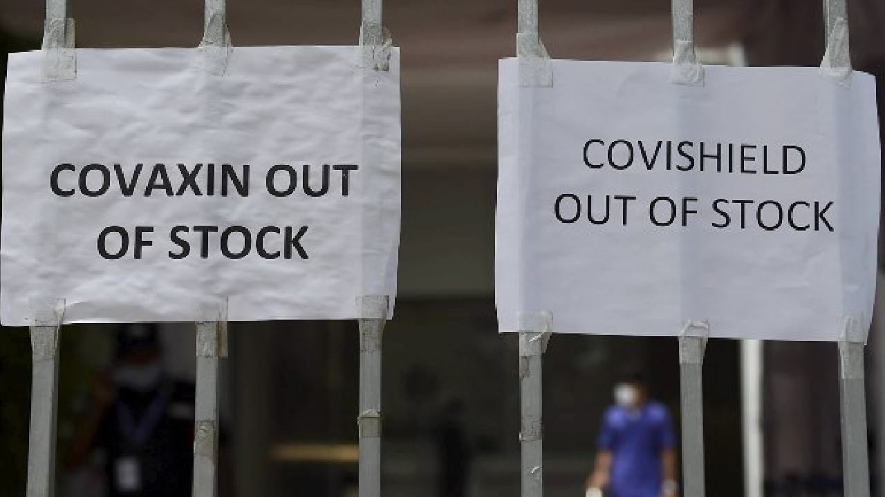 Covishield Vaccine: ಬೆಂಗಳೂರಲ್ಲಿ ಕೋವಿಶೀಲ್ಡ್ ಲಸಿಕೆ ನೋ ಸ್ಟಾಕ್: ಬೂಸ್ಟರ್ ಡೋಸ್ ತೆಗೆದುಕೊಳ್ಳಲು ಜನರು ಪರದಾಟ Covishield Vaccine: ಬೆಂಗಳೂರಲ್ಲಿ ಕೋವಿಶೀಲ್ಡ್ ಲಸಿಕೆ ನೋ ಸ್ಟಾಕ್: ಬೂಸ್ಟರ್ ಡೋಸ್ ತೆಗೆದುಕೊಳ್ಳಲು ಜನರು ಪರದಾಟ