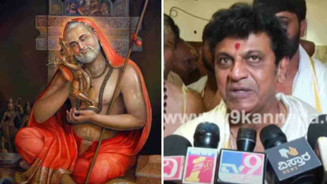 'ರಾಯರ ಕುರಿತಾಗಿ ಒಳ್ಳೆಯ ಕಥೆ ಬಂದರೆ ನಾನು ಖಂಡಿತ ಮಾಡುತ್ತೇನೆ' ಎಂದ ನಟ ಶಿವಣ್ಣ 'ರಾಯರ ಕುರಿತಾಗಿ ಒಳ್ಳೆಯ ಕಥೆ ಬಂದರೆ ನಾನು ಖಂಡಿತ ಮಾಡುತ್ತೇನೆ' ಎಂದ ನಟ ಶಿವಣ್ಣ