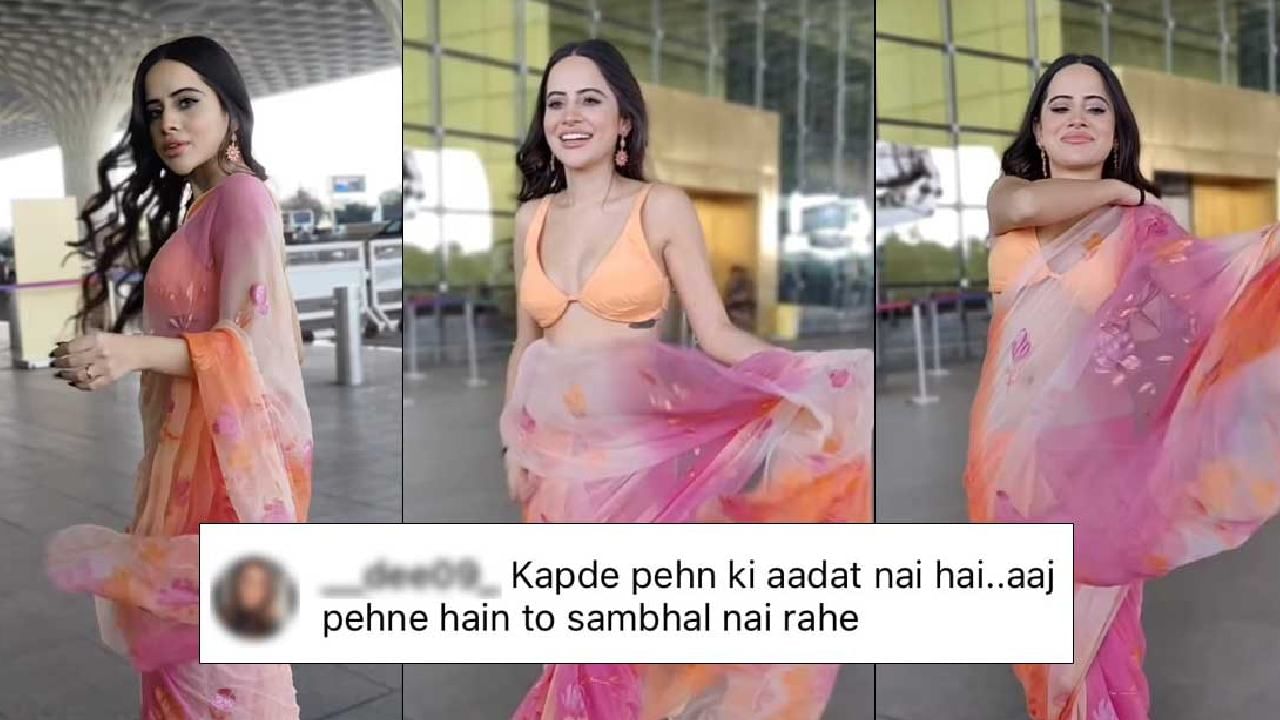 Urfi Javed: ಪಬ್ಲಿಕ್ನಲ್ಲೇ ಜಾರಿದ ಉರ್ಫಿ ಜಾವೇದ್ ಸೀರೆ ಸೆರಗು: ಅಕ್ಕಾ ಸೇಫ್ಟಿ ಪಿನ್ ಹಾಕೊಳ್ಳಿ ಎಂದು ಸಲಹೆ ಕೊಟ್ಟ ನೆಟ್ಟಿಗರು Urfi Javed: ಪಬ್ಲಿಕ್ನಲ್ಲೇ ಜಾರಿದ ಉರ್ಫಿ ಜಾವೇದ್ ಸೀರೆ ಸೆರಗು: ಅಕ್ಕಾ ಸೇಫ್ಟಿ ಪಿನ್ ಹಾಕೊಳ್ಳಿ ಎಂದು ಸಲಹೆ ಕೊಟ್ಟ ನೆಟ್ಟಿಗರು