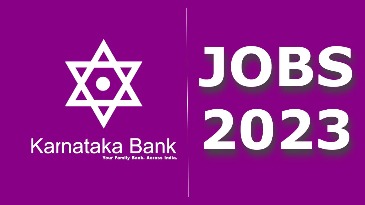 Karnataka Bank Recruitment 2023: ಪದವೀಧರರಿಗೆ ಕರ್ನಾಟಕ ಬ್ಯಾಂಕ್​ನಲ್ಲಿದೆ ಉದ್ಯೋಗಾವಕಾಶ