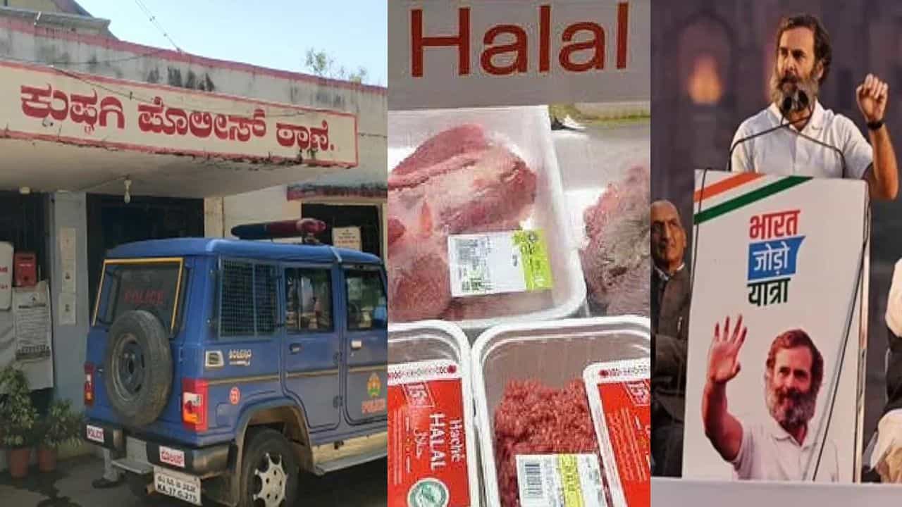 Evening News: ಬಿಜೆಪಿ ಹಿಂದೂ-ಮುಸ್ಲಿಂ ದ್ವೇಷ ಹರಡುತ್ತಿದೆ, ಹಲಾಲ್ ವಿರುದ್ಧ ಬಾಯ್ಕಟ್ ಅಭಿಯಾನ, ಇನ್ಸ್ಟಾಗ್ರಾಂ ಮೂಲಕ ಲವ್ ಜಿಹಾದ್?-ಇಂದಿನ ಪ್ರಮುಖ ಸುದ್ದಿಗಳು Evening News: ಬಿಜೆಪಿ ಹಿಂದೂ-ಮುಸ್ಲಿಂ ದ್ವೇಷ ಹರಡುತ್ತಿದೆ, ಹಲಾಲ್ ವಿರುದ್ಧ ಬಾಯ್ಕಟ್ ಅಭಿಯಾನ, ಇನ್ಸ್ಟಾಗ್ರಾಂ ಮೂಲಕ ಲವ್ ಜಿಹಾದ್?-ಇಂದಿನ ಪ್ರಮುಖ ಸುದ್ದಿಗಳು