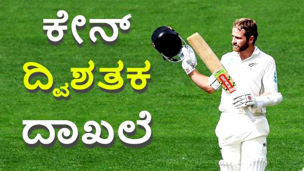 Kane Williamson